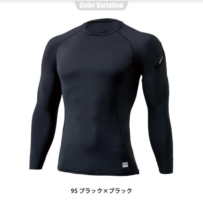 ロングスリーブシャツ[藤和/8225] S-3L
