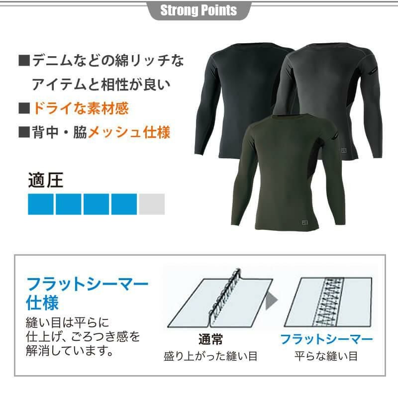 TS DELTA ロングスリーブシャツ[藤和/8315] S-3L