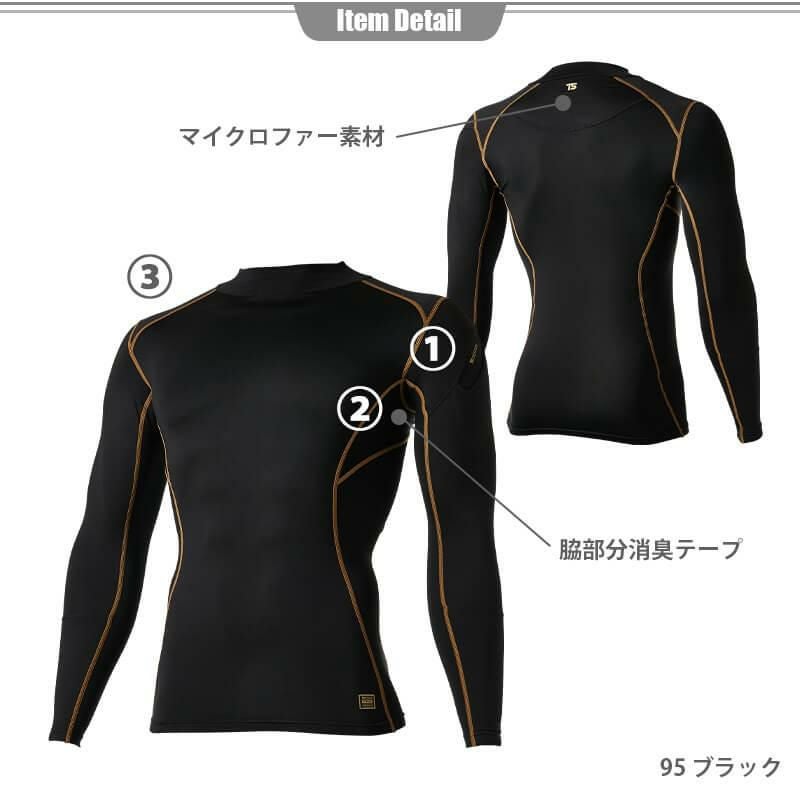 ハイネックロングスリーブ[藤和/83250] S-3L