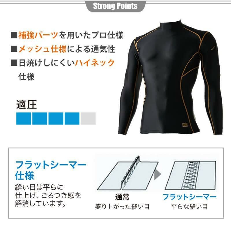 ハイネックロングスリーブシャツ[藤和/8350] S-3L