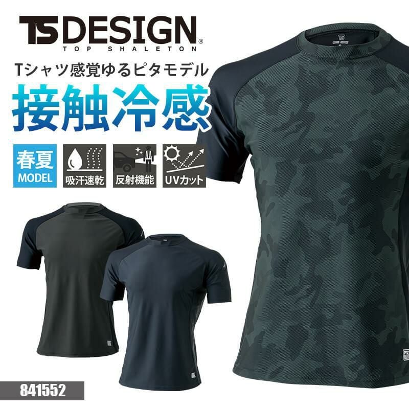 ショートスリーブシャツ[藤和/841552] S-3L