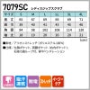 レディスジップスクラブ [フォーク/7079SC] (S-4L)