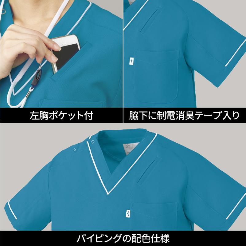 スクラブ+パンツ上下セット 男女兼用 ミズノ[MZ0092,MZ0093/チトセ
