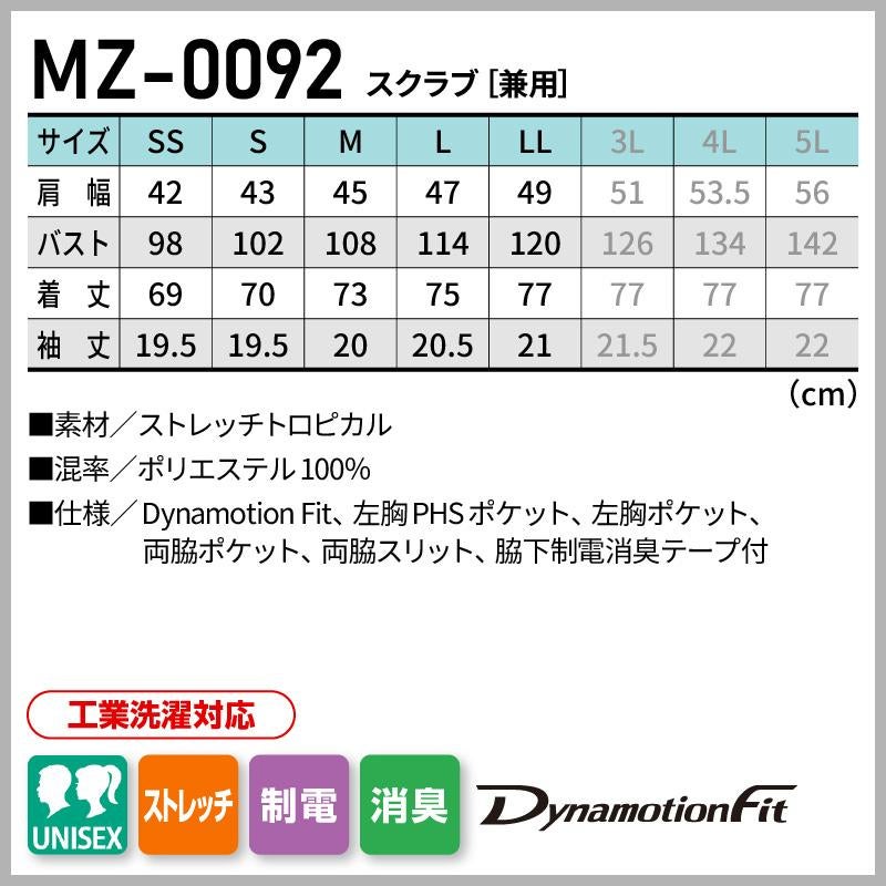 スクラブ+パンツ上下セット 男女兼用 ミズノ[MZ0092,MZ0093/チトセ］（SS-LL）