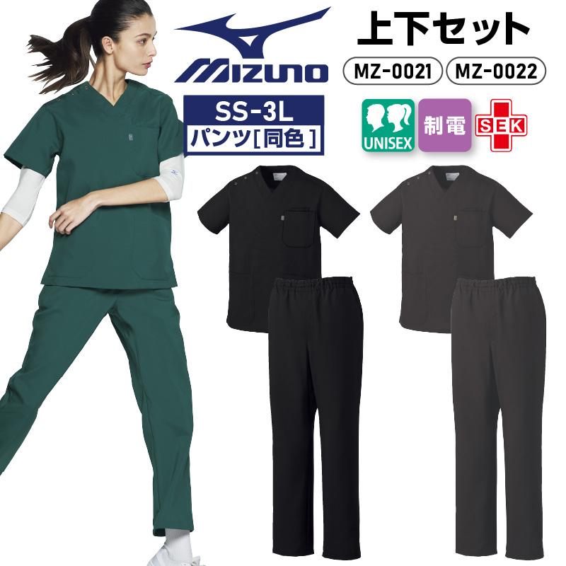 スクラブ+パンツ上下セット マタニティ ミズノ[MZ0124,MZ0125/チトセ