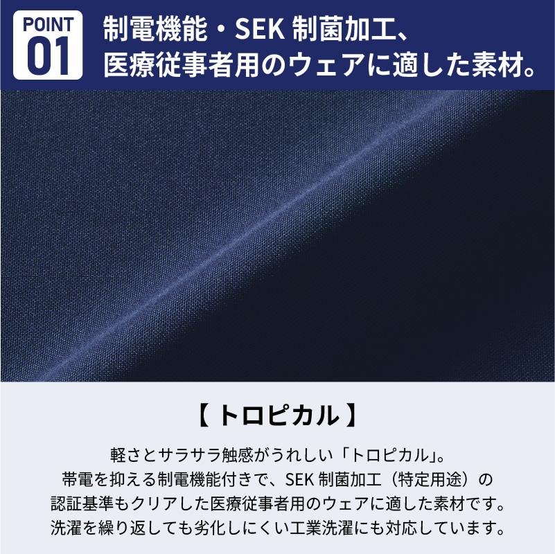 スクラブ+パンツ上下セット 男女兼用 ミズノ[MZ0021,MZ0022/チトセ