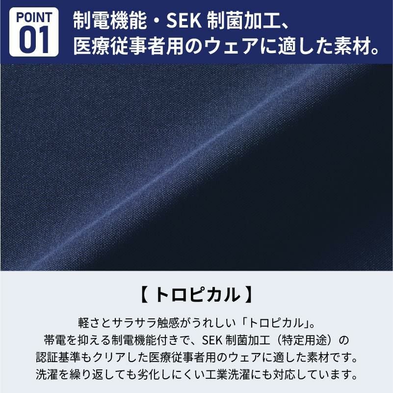 スクラブ+パンツ上下セット 男女兼用 ミズノ[MZ0021,MZ0022/チトセ］（SS-3L）