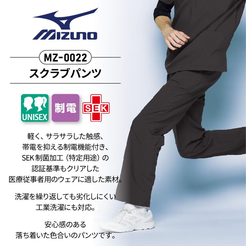 S.Sさま専用　上下セット 楽天市場】【5%OFFクーポン☆6h限定5/10】スクラブ ミズノ 上下セット
