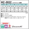スクラブ+パンツ上下セット 男女兼用 ミズノ[MZ0021,MZ0022/チトセ］（SS-3L）