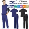 スクラブ+パンツ上下セット 男女兼用 ミズノ[MZ0073,MZ0074/チトセ］（SS-3L）