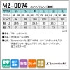 スクラブ+パンツ上下セット 男女兼用 ミズノ[MZ0073,MZ0074/チトセ］（SS-3L）