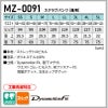 スクラブ+パンツ上下セット 男女兼用 ミズノ[MZ0090,MZ0091/チトセ］（3L-5L）