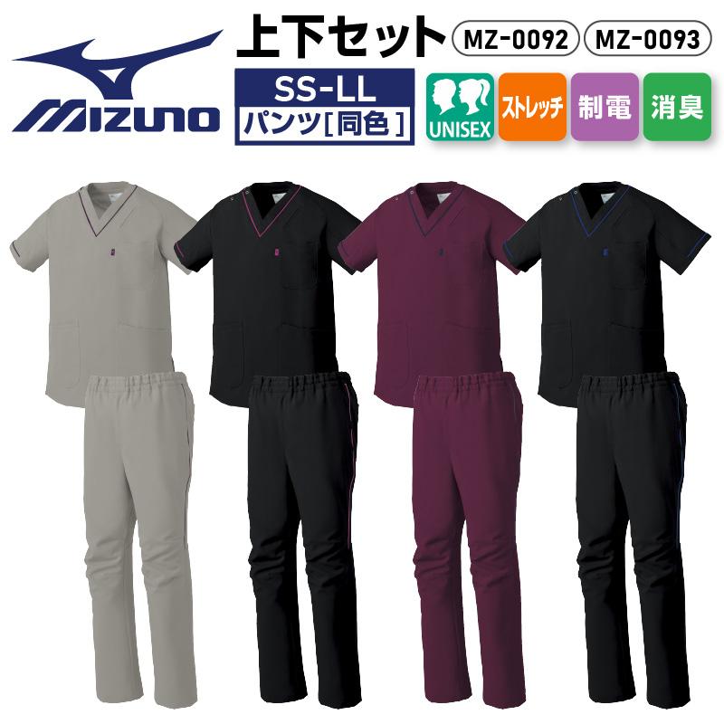 スクラブ+パンツ上下セット 男女兼用 ミズノ[MZ0092,MZ0093/チトセ
