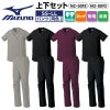 スクラブ+パンツ上下セット 男女兼用 ミズノ[MZ0092,MZ0093/チトセ］（SS-LL）