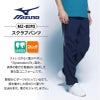 スクラブ+パンツ上下セット 男女兼用 ミズノ[MZ0092,MZ0093/チトセ］（3L-5L）