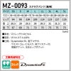 スクラブ+パンツ上下セット 男女兼用 ミズノ[MZ0092,MZ0093/チトセ］（3L-5L）