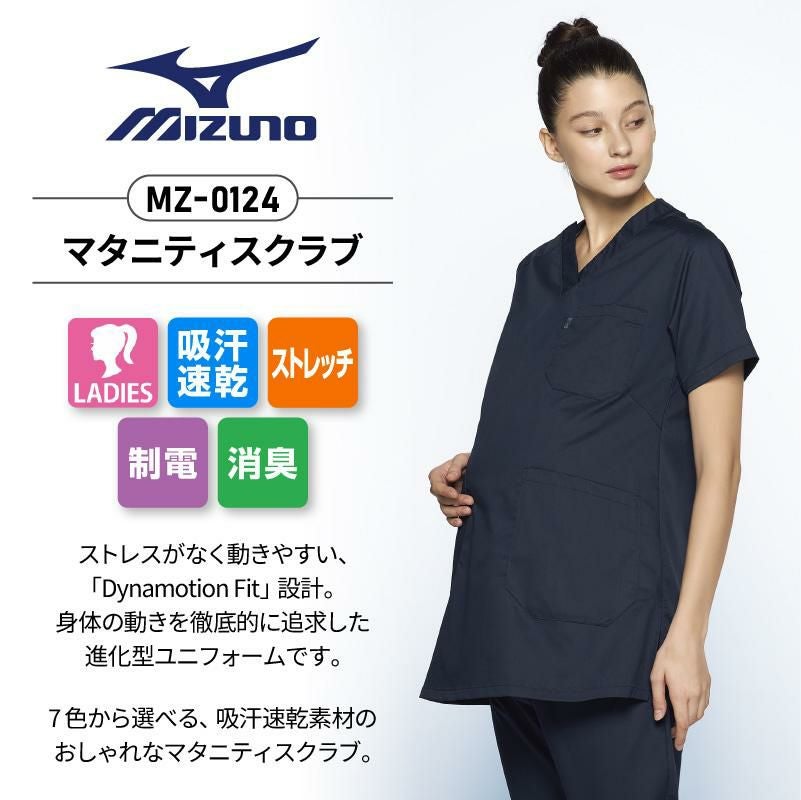 スクラブ+パンツ上下セット マタニティ ミズノ[MZ0124,MZ0125/チトセ］（M-L）