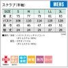 スクラブ 半袖 介護 医療 男女兼用[72-1344/住商モンブラン]（S-3L）