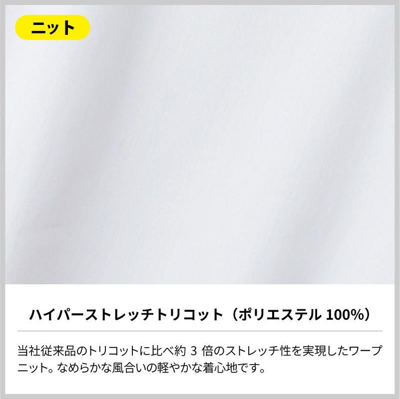 スクラブ 半袖 介護 医療 男女兼用[72-1374/住商モンブラン]（S-3L）