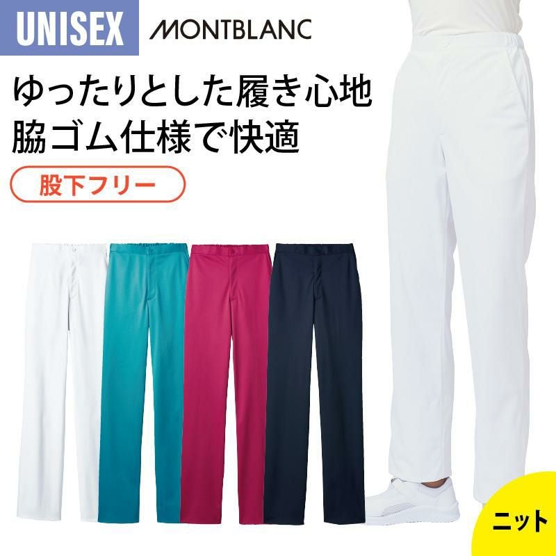 モンブラン様⭐︎専用ページ パンツ 介護 医療 男女兼用[72-1401/住商モンブラン]（S-3L） | イワキ