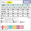 パンツ 介護 医療 男女兼用[72-1401/住商モンブラン]（S-3L）