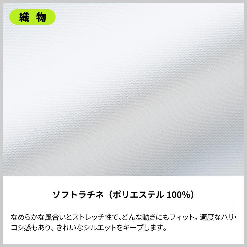 ジャケット 半袖 介護 医療 男性用[PP202-19/住商モンブラン]（S-3L）
