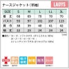 ナースジャケット 半袖 介護 医療 女性用[PP302-18/住商モンブラン]（S-3L）