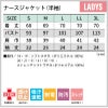ナースジャケット 半袖 介護 医療 女性用[PP302-18/住商モンブラン]（S-3L）