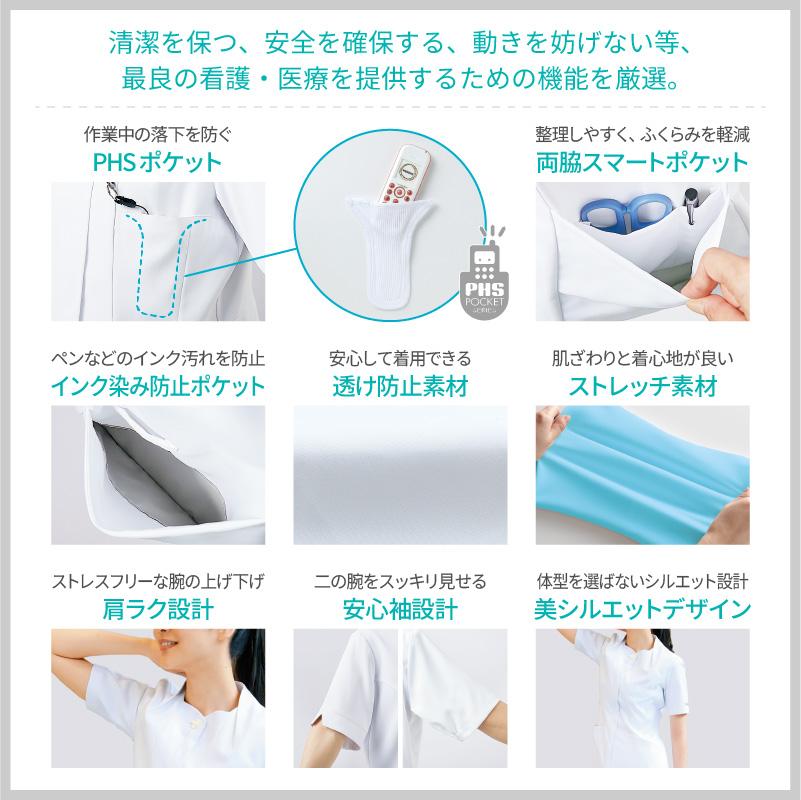 ナースジャケット 半袖 介護 医療 女性用[PP303-19/住商モンブラン]（S-3L）