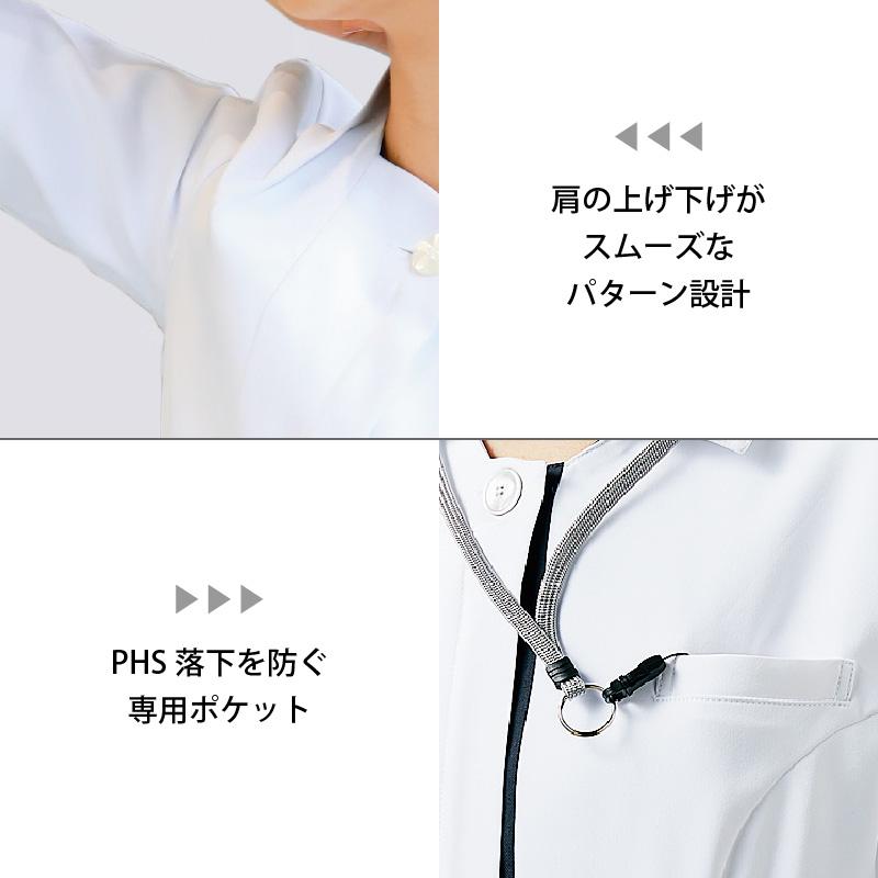 ナースジャケット 半袖 介護 医療 女性用[PP303-19/住商モンブラン]（S-3L）