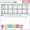 ナースジャケット 半袖 介護 医療 女性用[PP303-19/住商モンブラン]（S-3L）