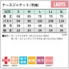 ナースジャケット 半袖 介護 医療 女性用[PP303-19/住商モンブラン]（S-3L）