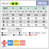 パンツ 介護 医療 男女兼用[MS741-33/住商モンブラン]（S-3L）
