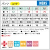 パンツ 介護 医療 男性用[72-1361Z/住商モンブラン]（SD-SLE）