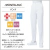 パンツ 介護 医療 女性用[73-1181Z/住商モンブラン]（SSA-3LD）