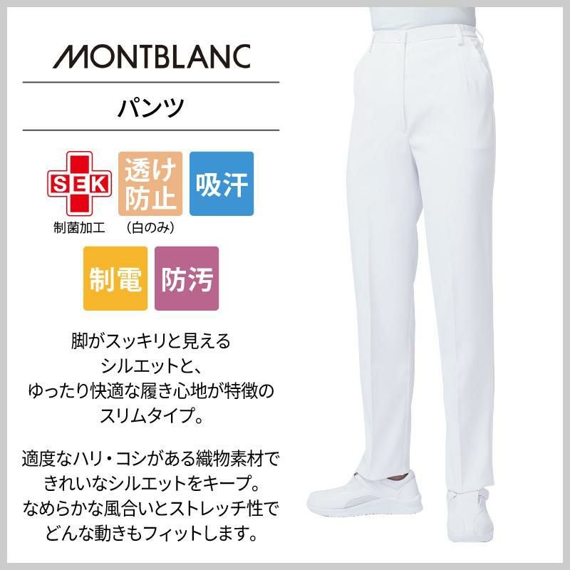 パンツ 介護 医療 女性用[73-1181Z/住商モンブラン]（SSA-3LD）