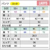 パンツ 介護 医療 女性用[73-2261Z/住商モンブラン]（SSA-3LD）