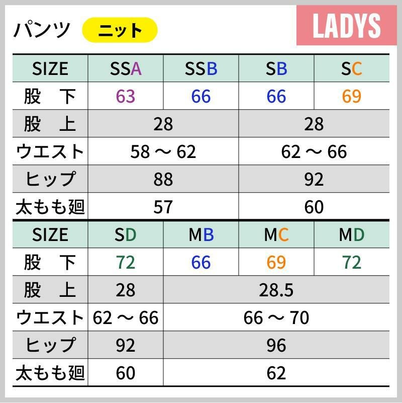 パンツ 介護 医療 女性用[73-2261Z/住商モンブラン]（SSA-3LD）