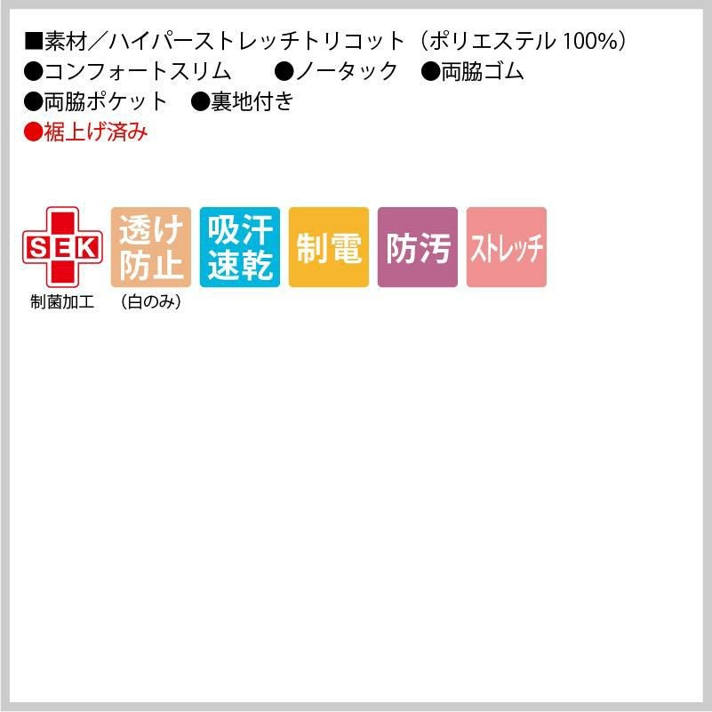パンツ 介護 医療 女性用[73-2261Z/住商モンブラン]（SSA-3LD）