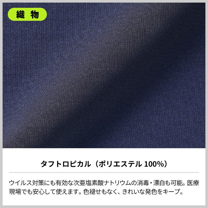 スクラブ 半袖 介護 医療 男女兼用[MS242-00/住商モンブラン]（S-3L）