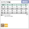 スクラブ 半袖 介護 医療 男女兼用[MS242-00/住商モンブラン]（S-3L）