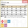 スクラブ 半袖 介護 医療 女性用[LW611-16/住商モンブラン]（S-3L）