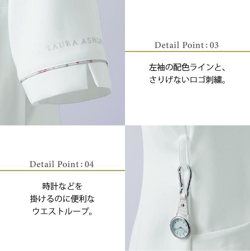 ナースジャケット 半袖 介護 医療 女性用[LW811-12/住商モンブラン]（S-3L）