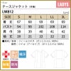 ナースジャケット 半袖 介護 医療 女性用[LW812-12/住商モンブラン]（S-3L）