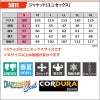 ジャケット[5011/バートル]（S-LL）