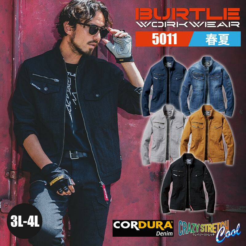 ジャケット[5011/バートル]（3L-4L）