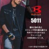 ジャケット[5011/バートル]（3L-4L）