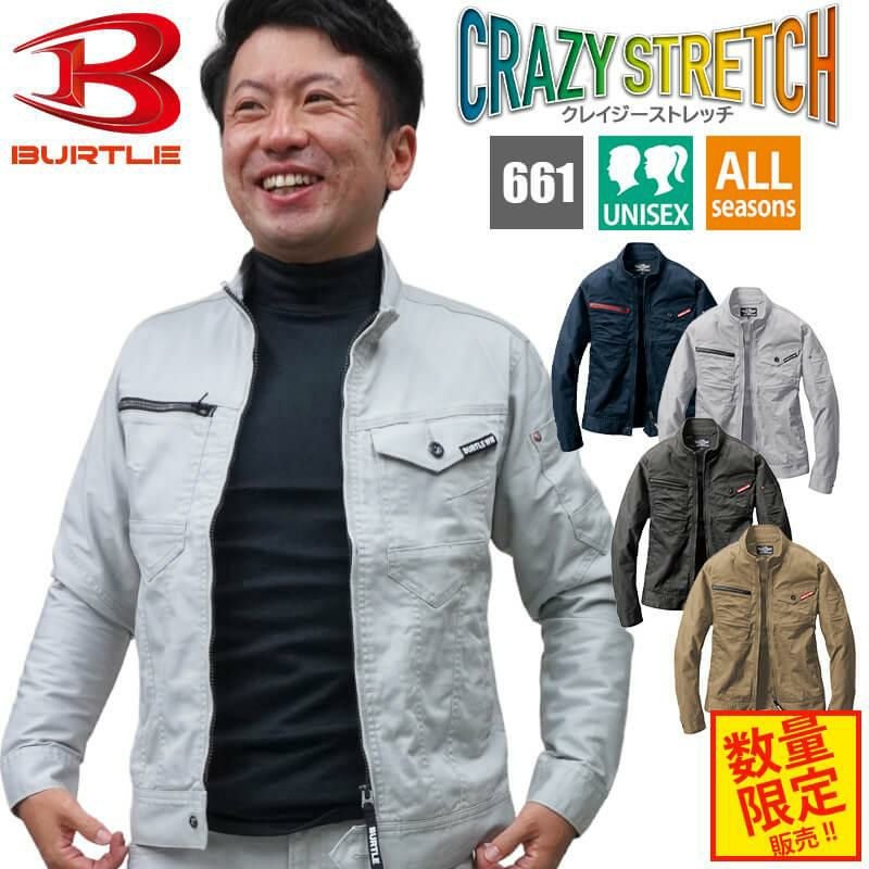 ALPHR GEAR】 ジャケット（ユニセックス）[661/バートル] S-3L｜作業服