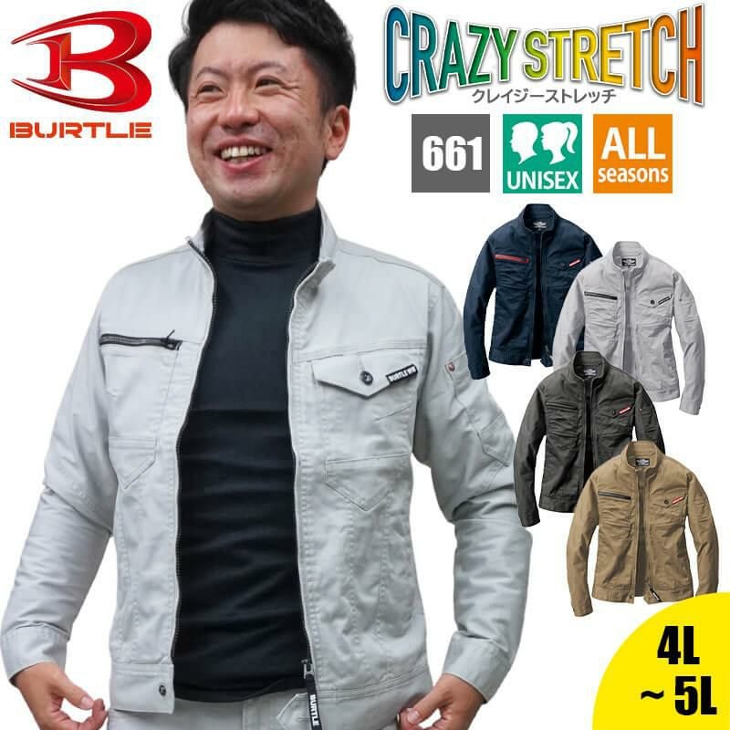 ALPHR GEAR】 ジャケット（ユニセックス）[661/バートル] S-3L｜作業服