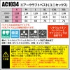 エアークラフト ベスト(ユニセックス)[バートル/AC1034] (XXL) 2021モデル
